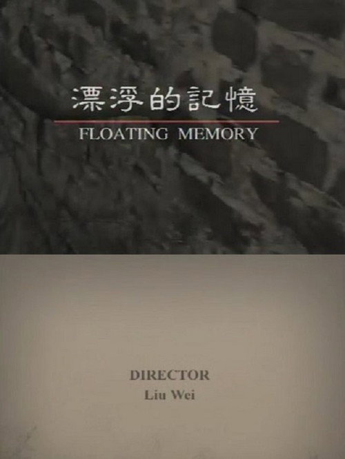 Floating Memory Poster
