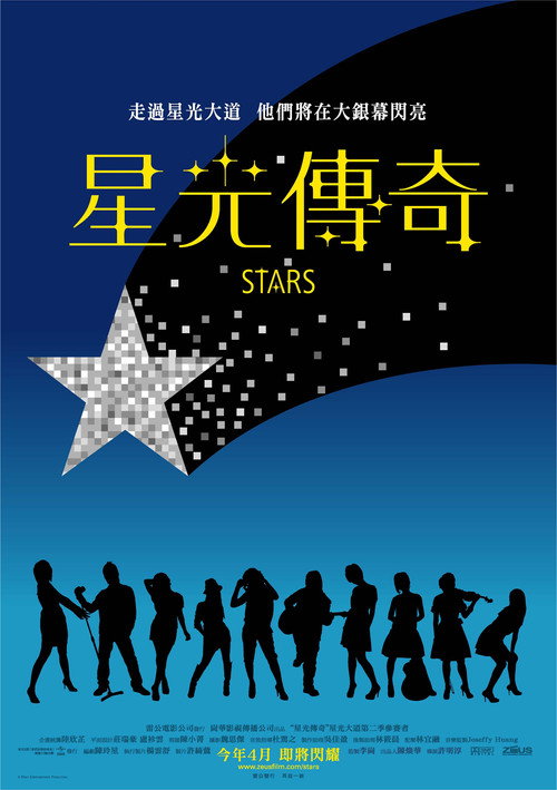 Stars Poster