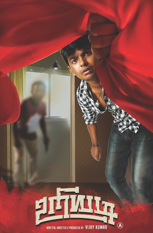 Uriyadi Poster