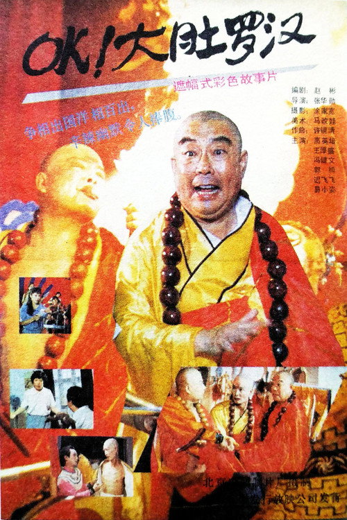 OK! Pot-Bellied Arhats Poster