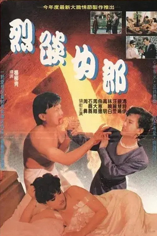 Flame Girl Poster