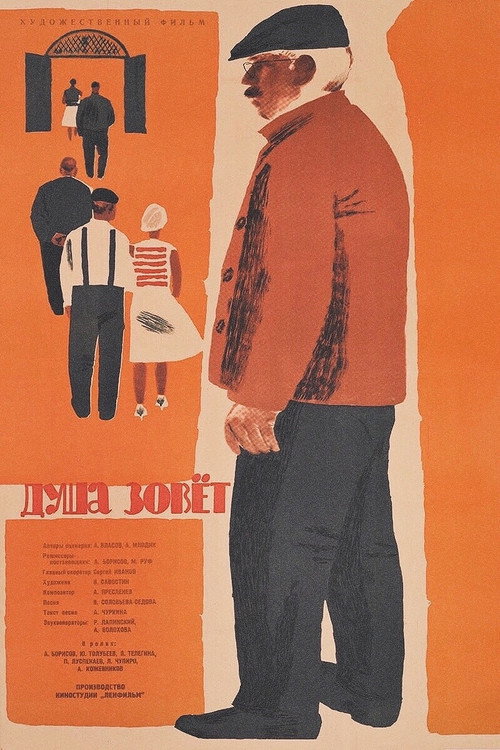 The Soul Calls Poster