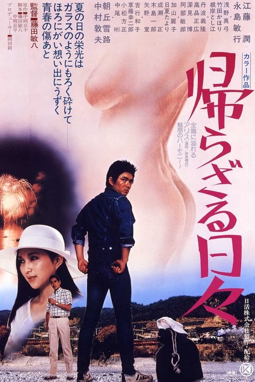 The Days of No Return Poster