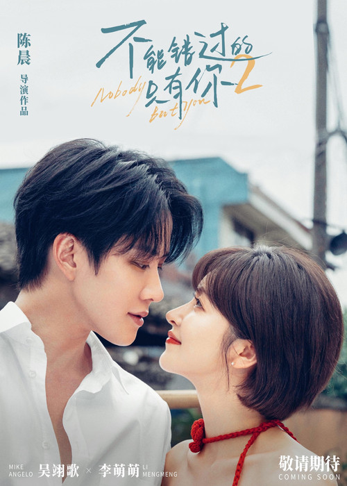 Nobody But You 2 Poster