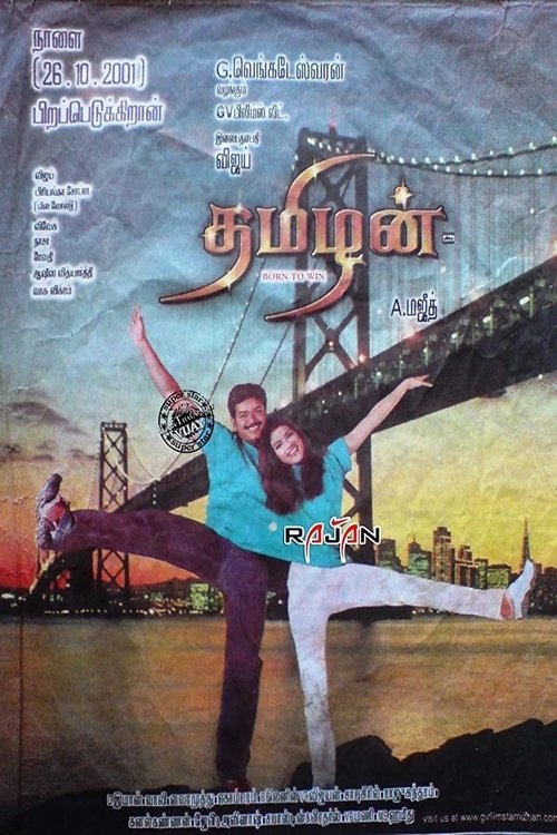 Thamizhan Poster