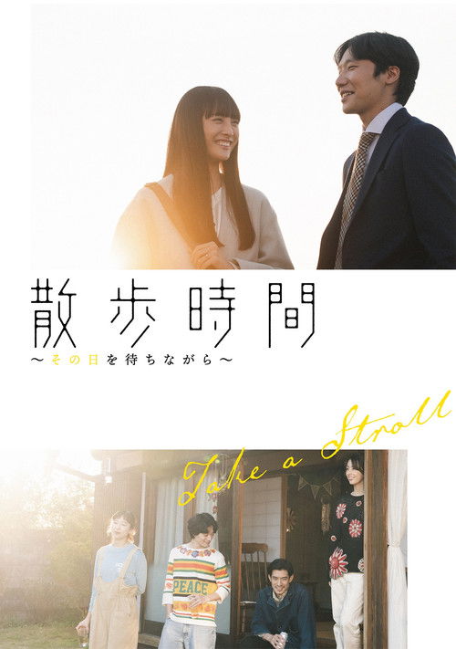 Take a Stroll Poster