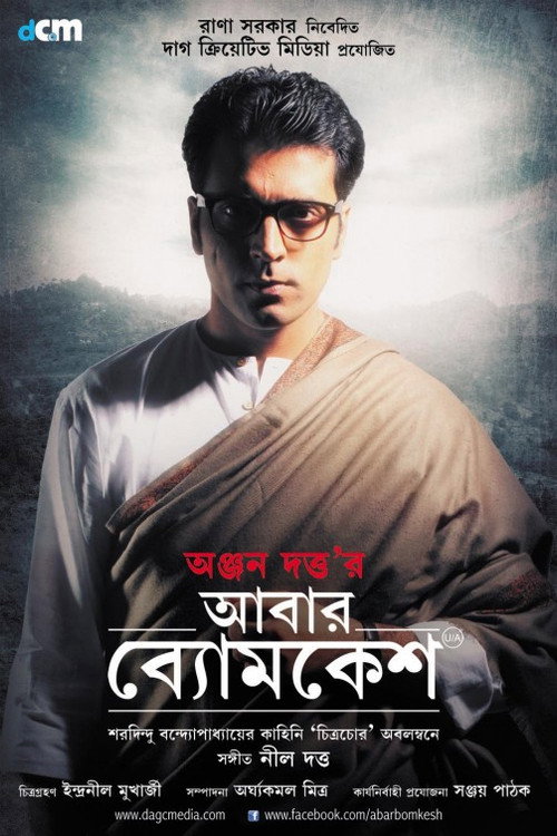 Abar Byomkesh Poster