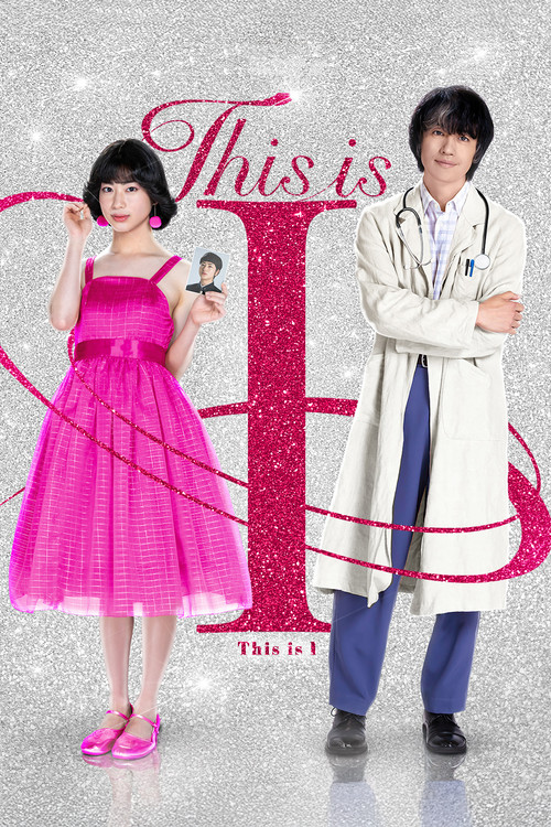 This Is I Poster