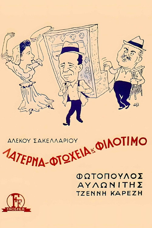 The Hurdy-Gurdy Poster