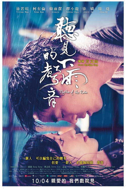 Rhythm of the Rain Poster