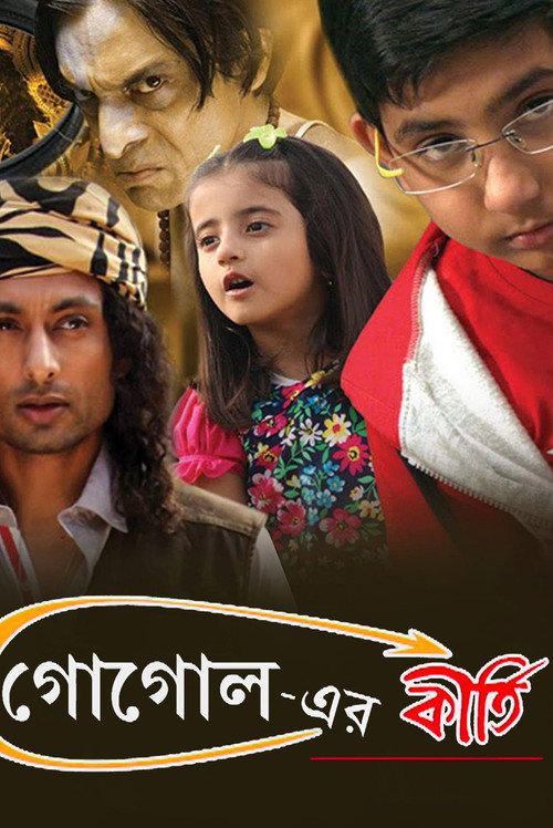 Gogoler Kirti Poster