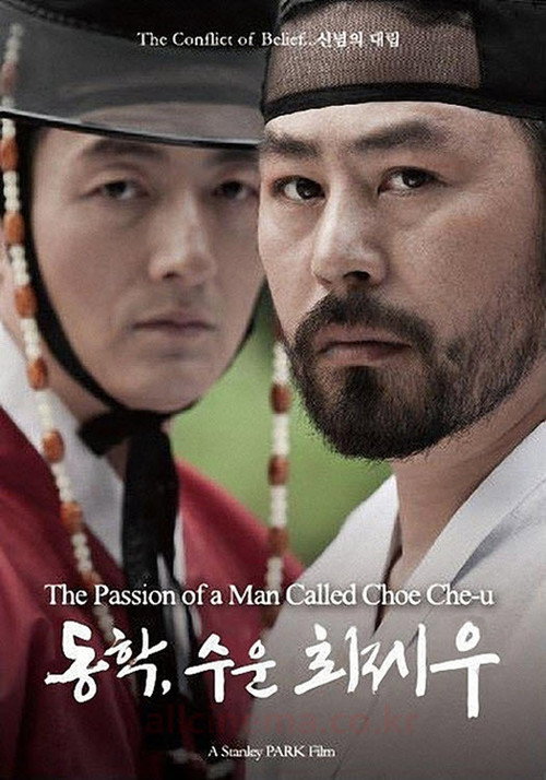The Passion of a Man Called Choe Che-u Poster