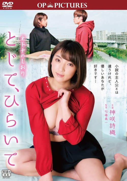 Adult Bookmark: Close and Open Poster