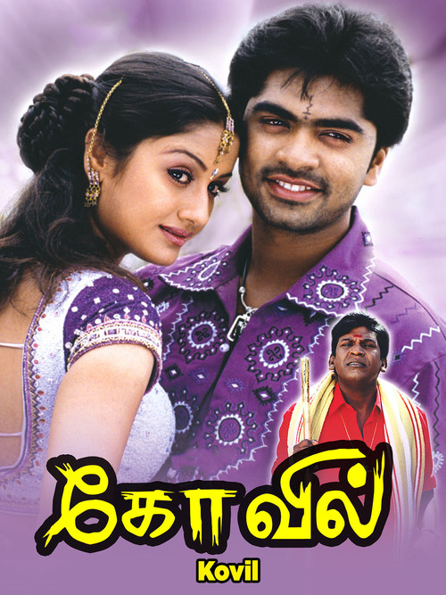 Kovil Poster