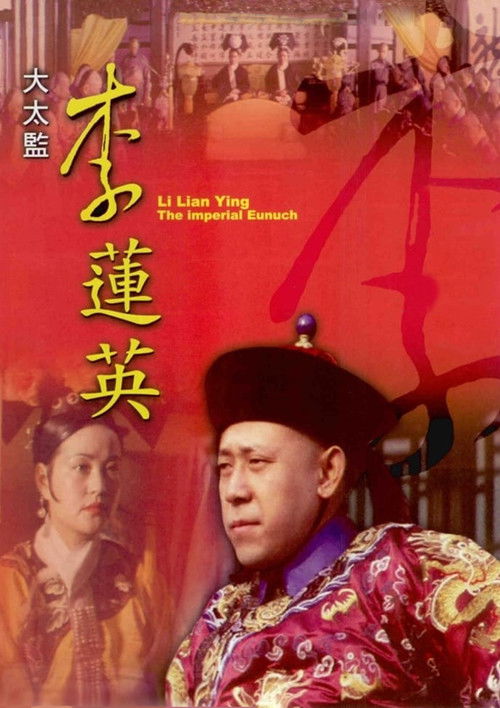 Li Lianying, the Imperial Eunuch Poster
