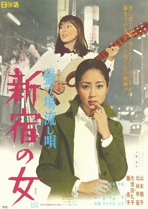Pleasure Resort Troubadour's Song Poster