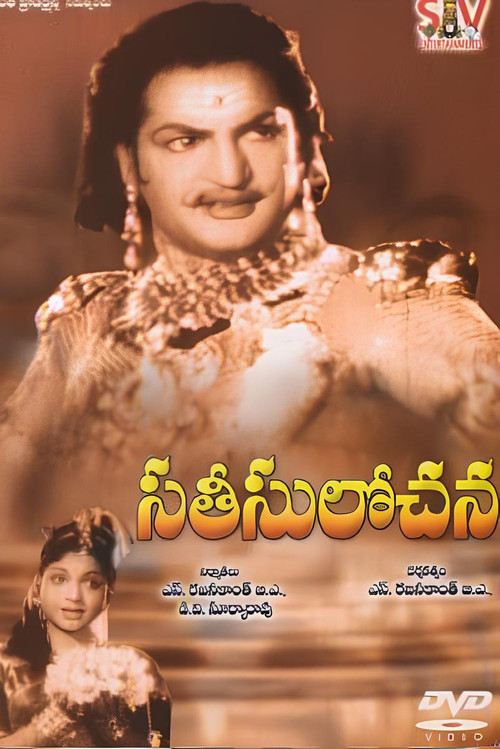 Sati Sulochana (Indrajeet) Poster