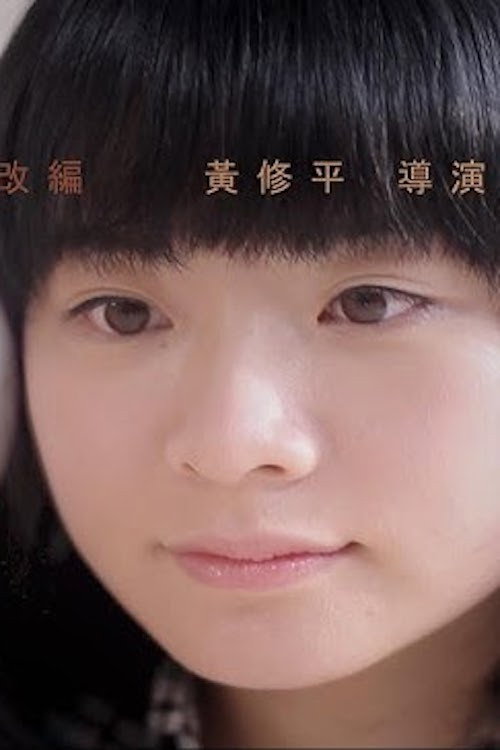 The Secret Taste Poster