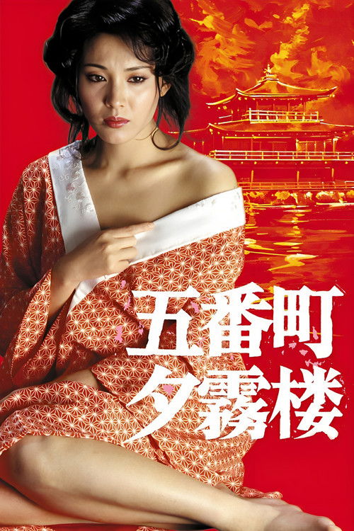 May Love Be Restored Poster