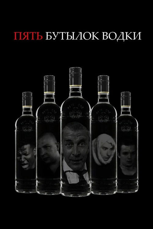 Five Bottles of Vodka Poster