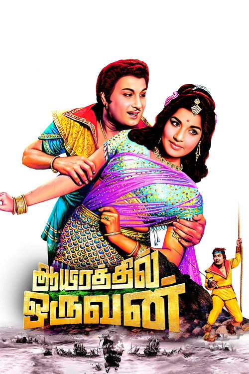 Aayirathil Oruvan Poster