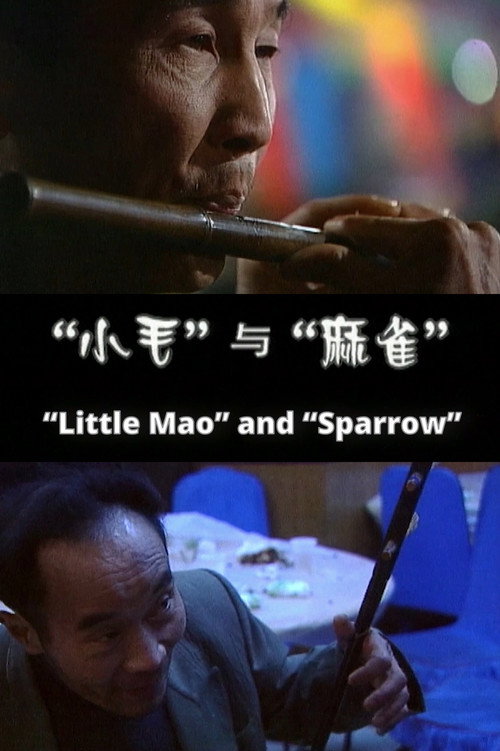 Little Mao and Sparrow Poster