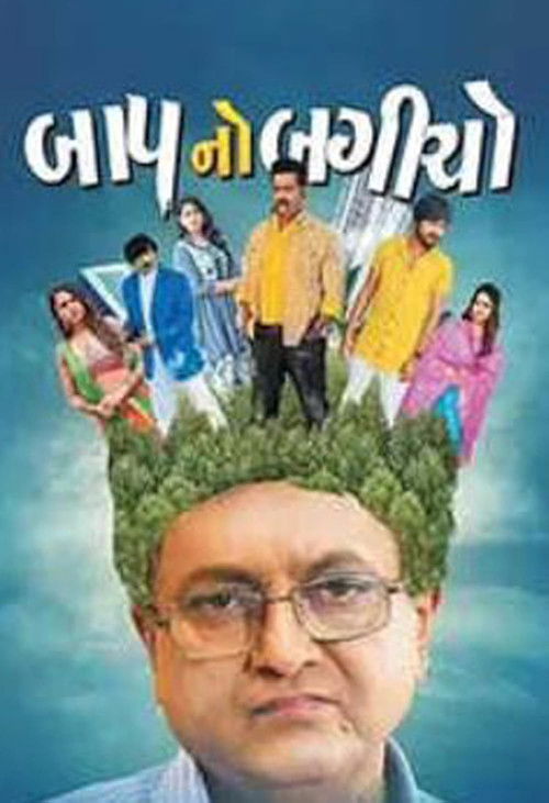 Baap No Bagicho Poster
