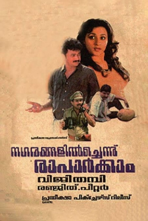 Nagarangalil Chennu Raparkam Poster