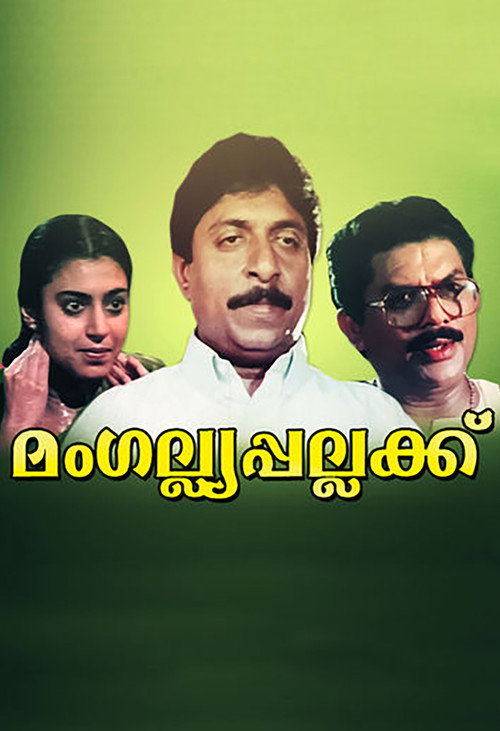 Mangalya Pallakku Poster