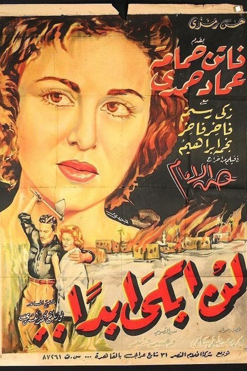 I'll Never Cry Poster