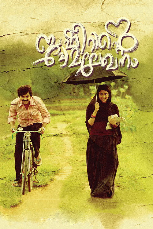 Basheerinte Premalekhanam Poster