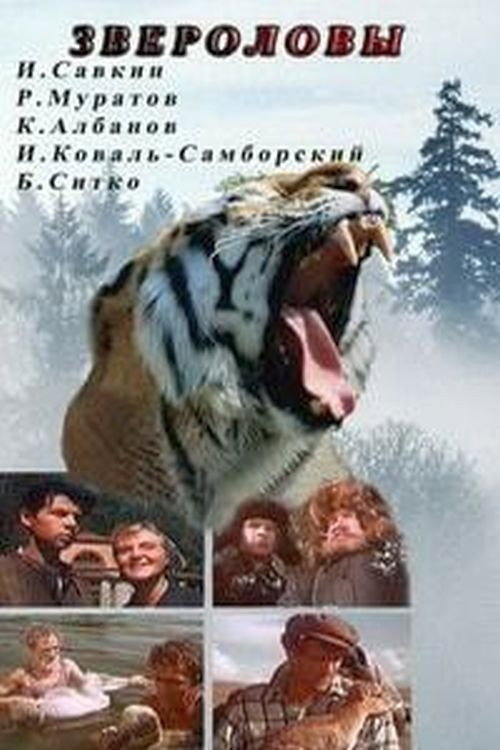 Hunters in Siberia Poster