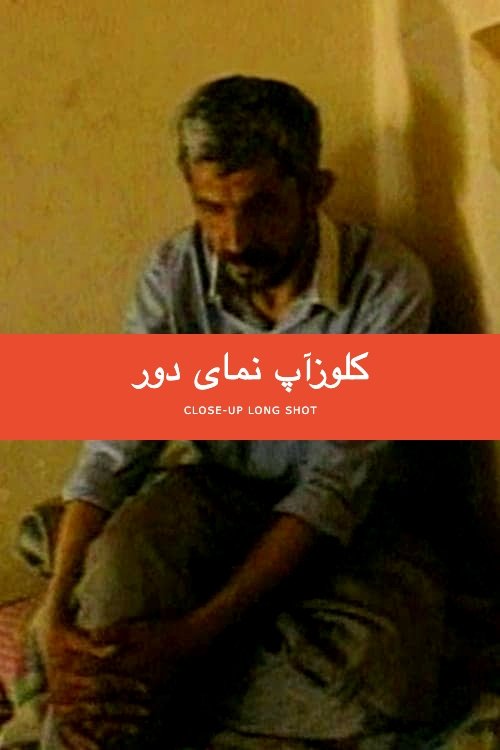 Close-Up Long Shot Poster