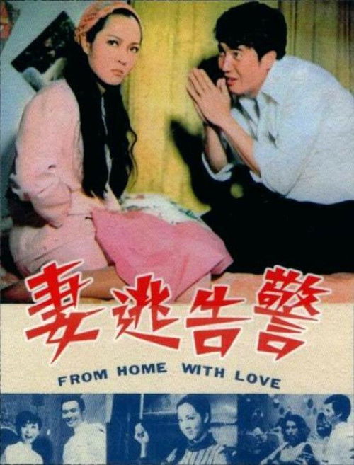 From Home with Love Poster