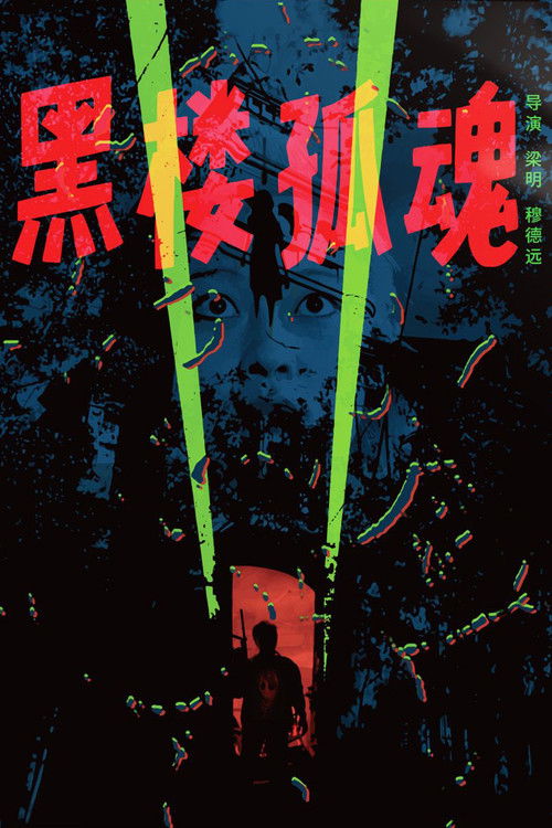 Haunting Soul from the Dark Building Poster