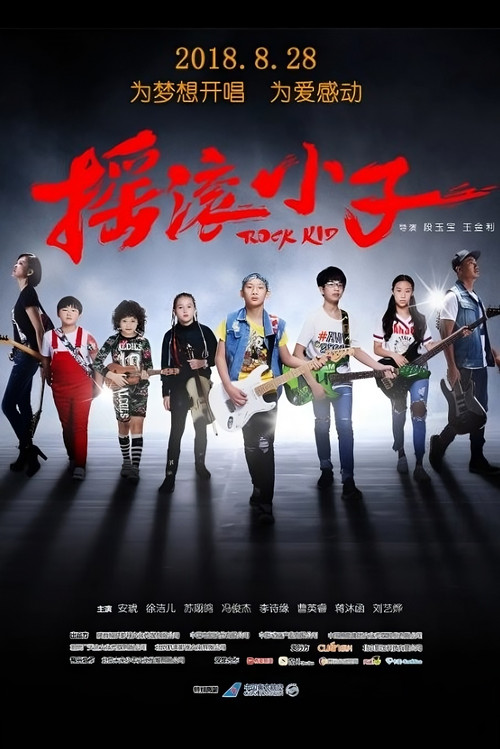 Rock Kid Poster