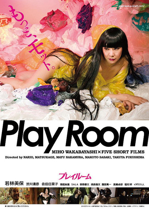 Play Room Poster