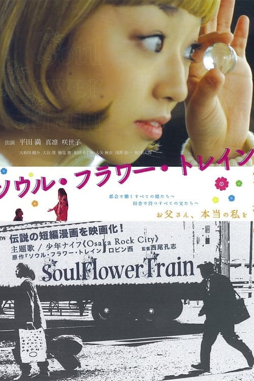 Soul Flower Train Poster