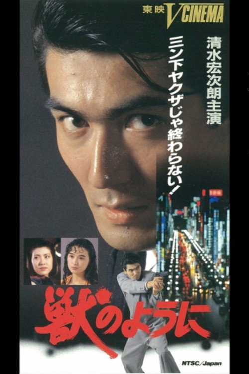 Like a Beast Poster