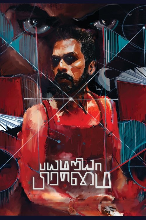 Bayamariya Brammai Poster