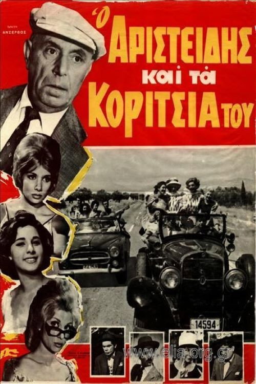 Aristides and his Girls Poster