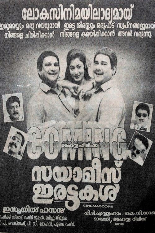 Siamese Irattakal Poster