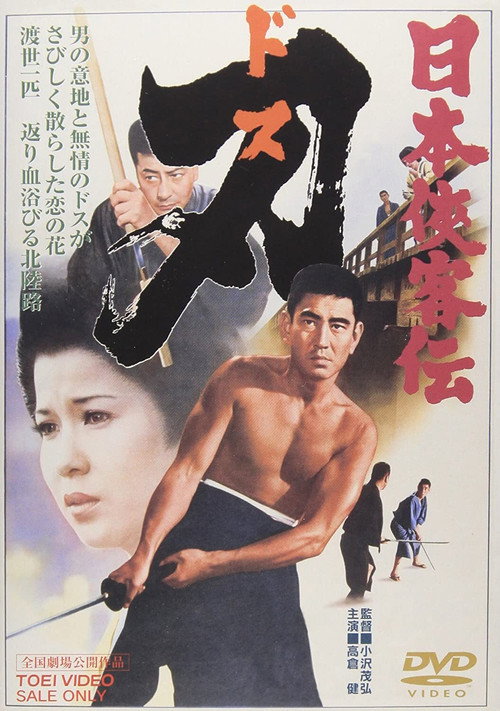Dagger Poster