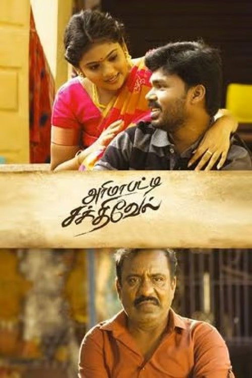 Arimapatti Sakthivel Poster