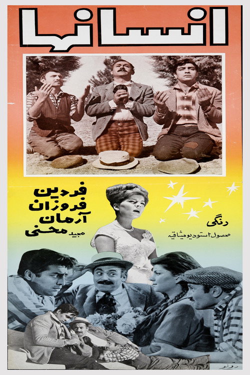 The Humans Poster