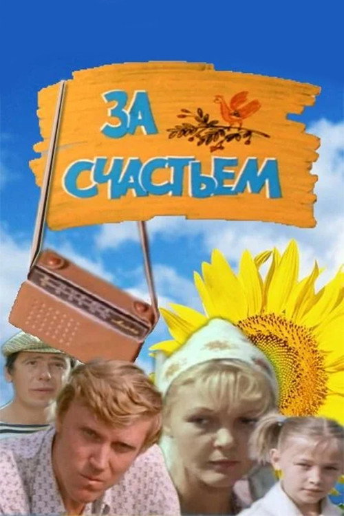 For Happiness Poster