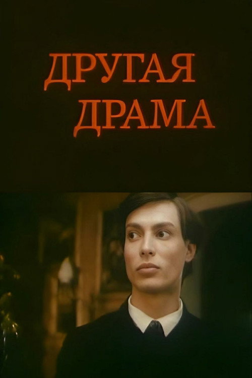 Pasternak Poster