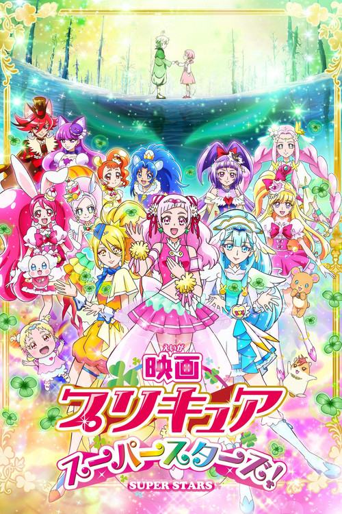 Pretty Cure Super Stars! Poster