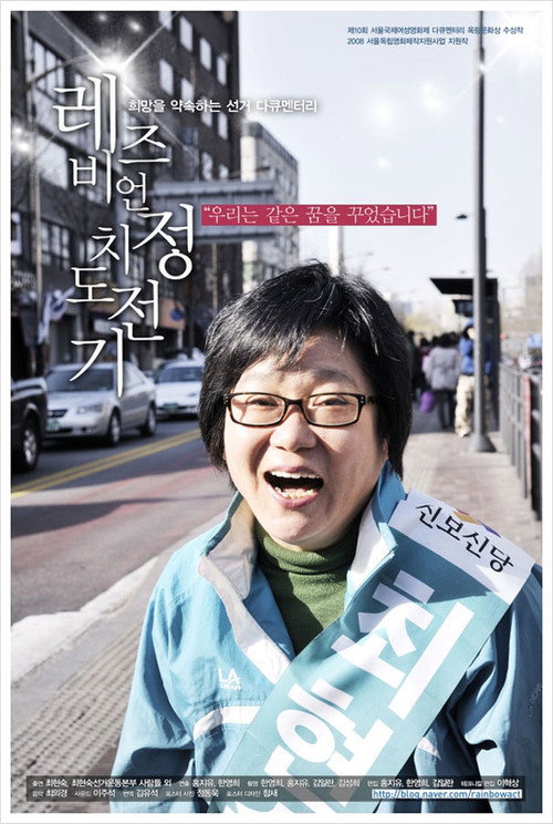 The Time of Our Lives Poster