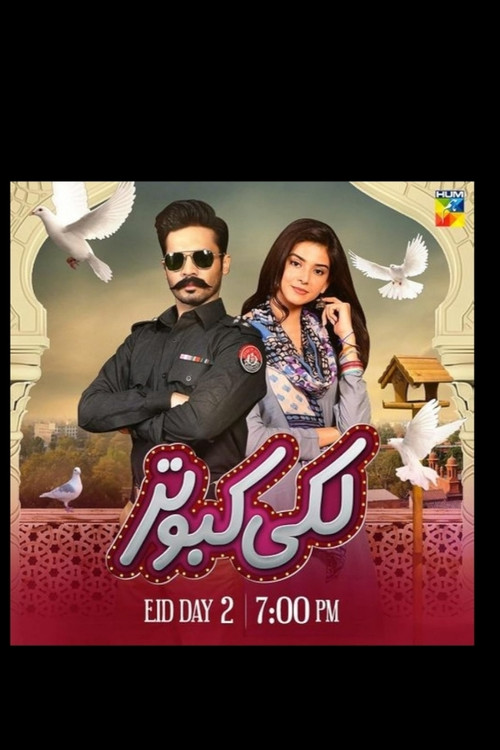 Lucky kabootar Poster